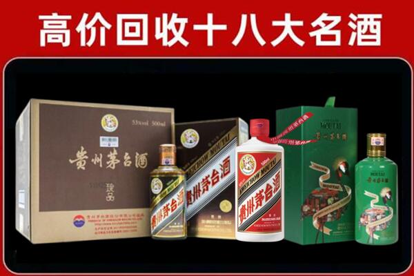 凉山州昭觉回收纪念茅台酒